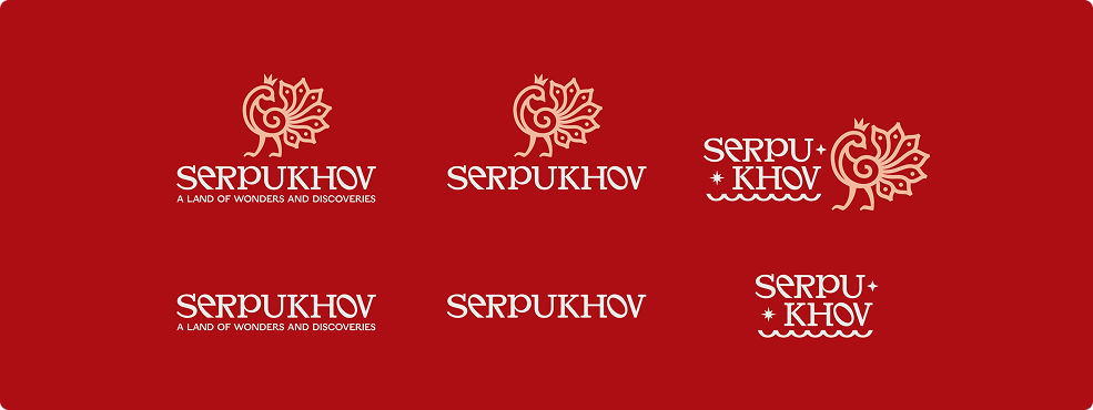 английская версия логотипа Серпухов, англоязычный логотип Серпухова