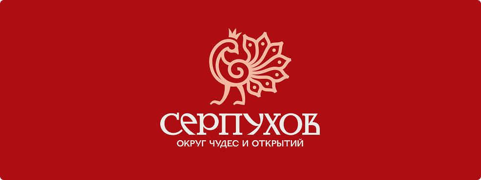 Логотип Серпухова