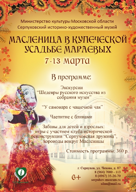 Афиша праздника