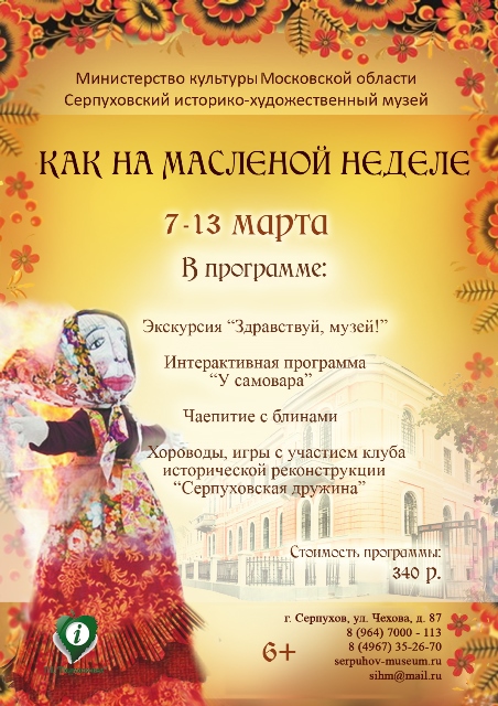 МасленицаДетская.jpg