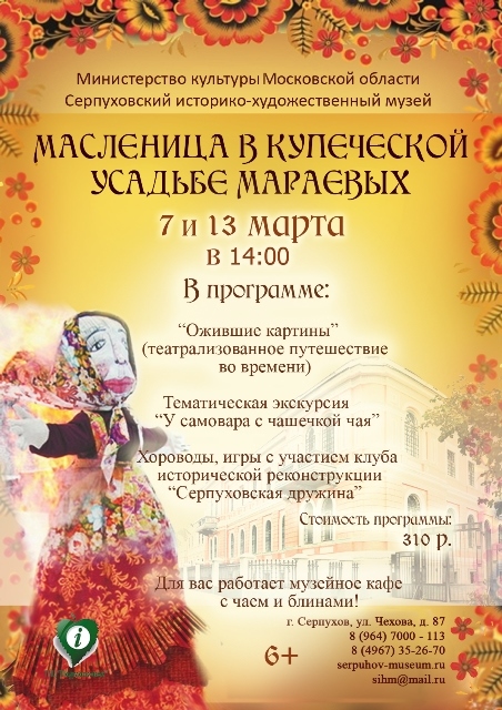 Афиша праздника